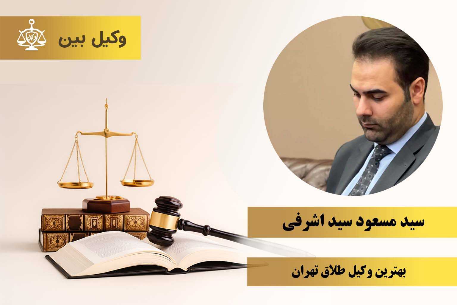 آقای سید اشرفی2