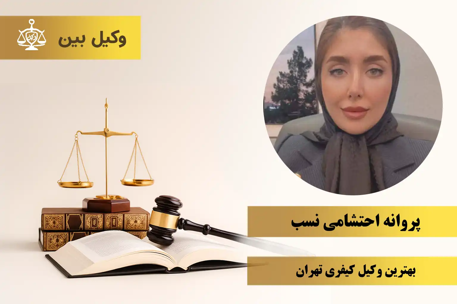 خانم احتشامی نسب8