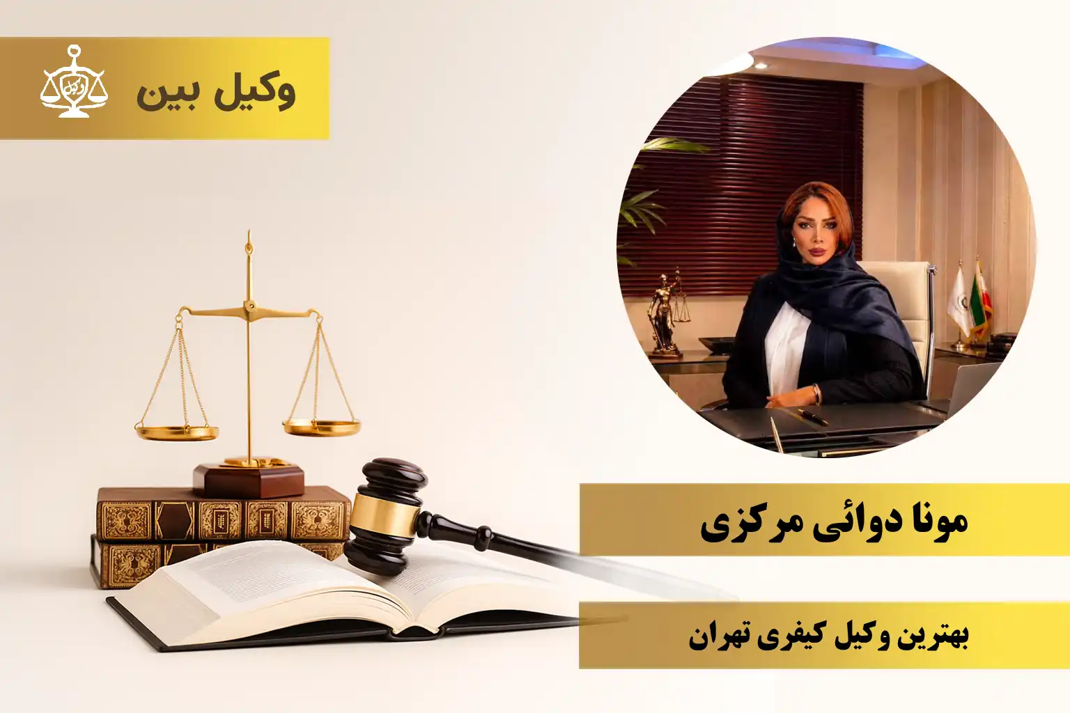 خانم دوائی مرکزی2