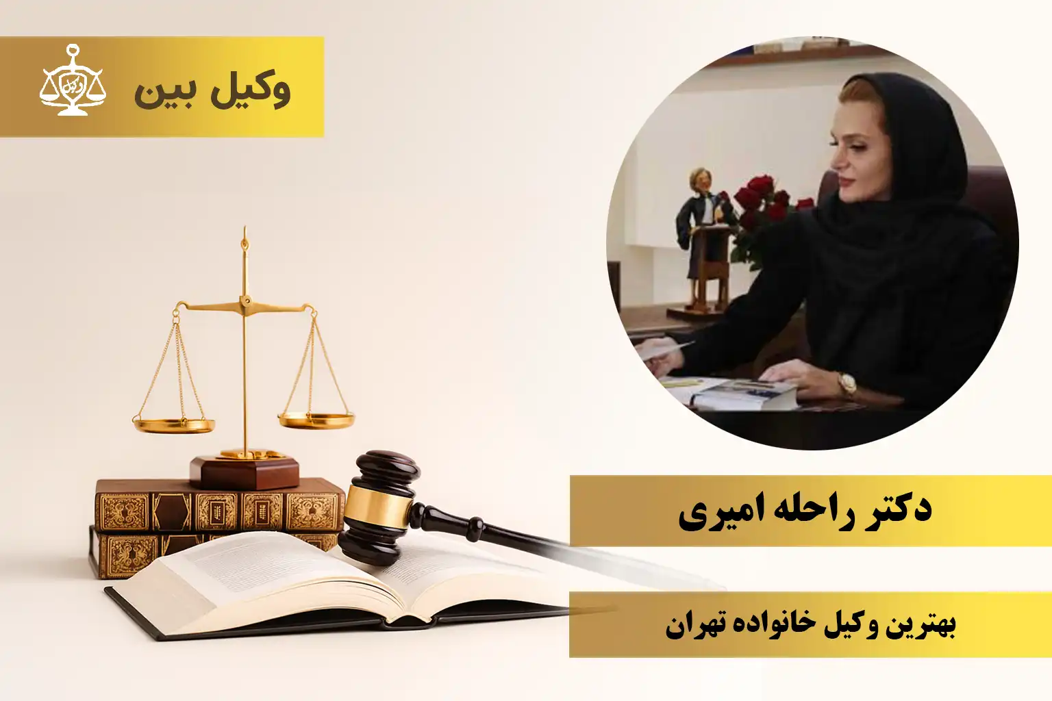 دکتر راحله امیری6