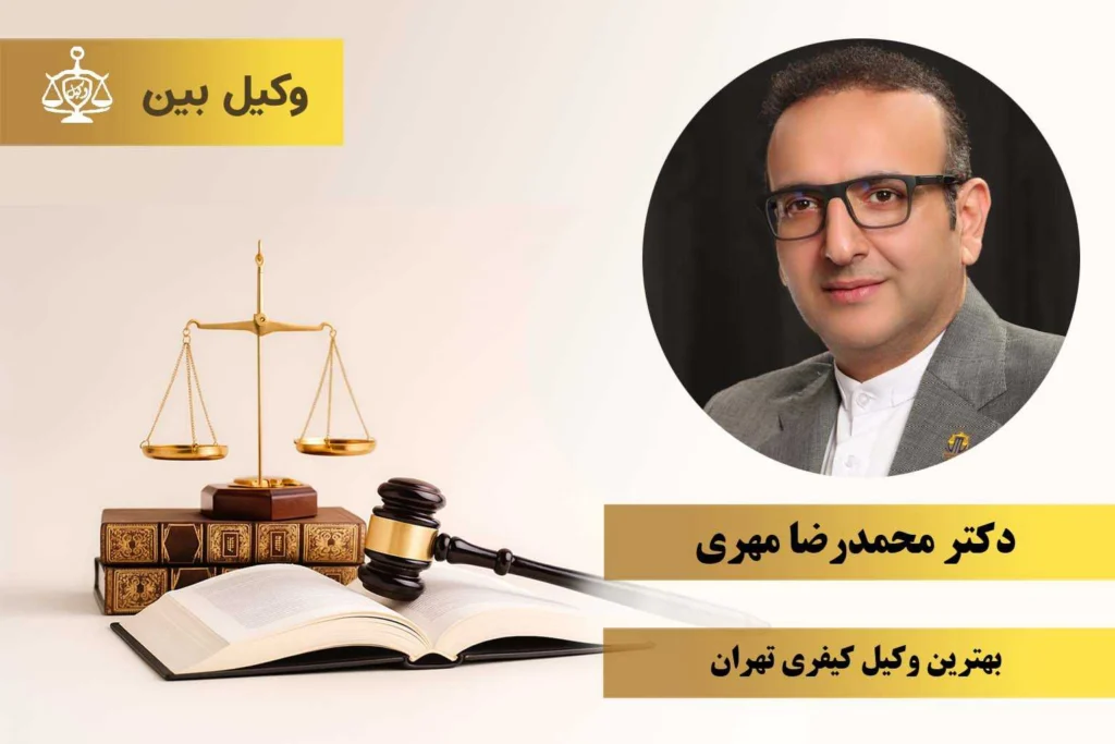دکتر محمدرضا مهری2