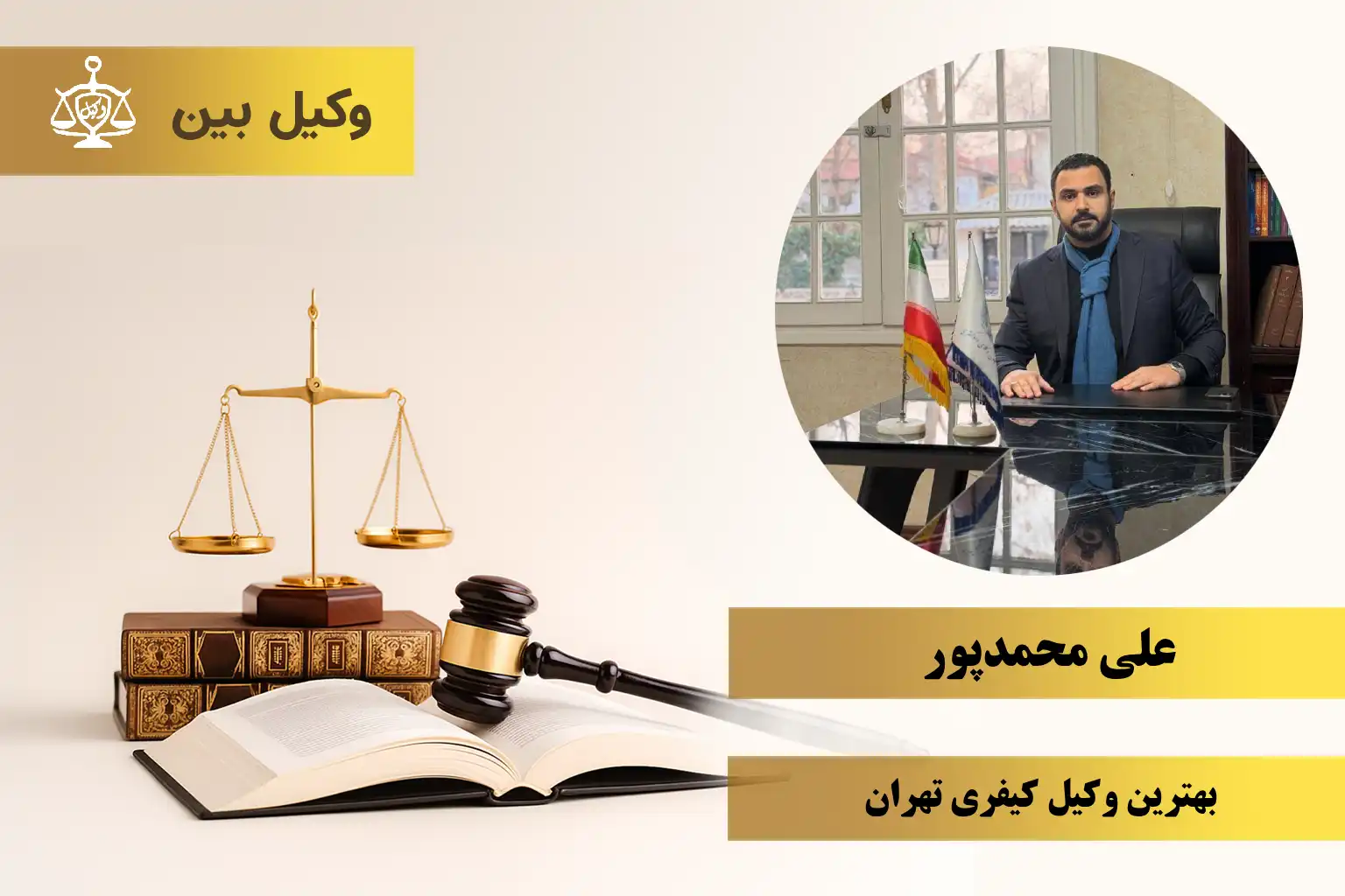 علی محمدپور1