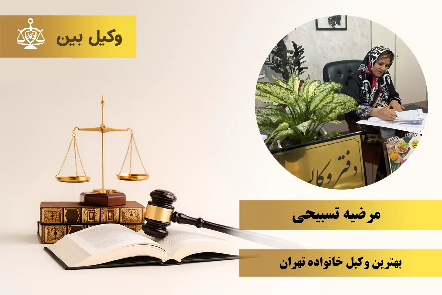 مرضیه تسبیحی7