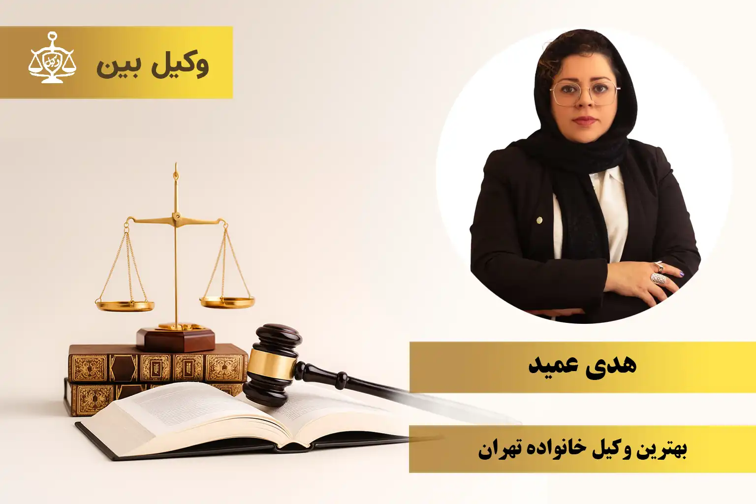 هدی عمید8