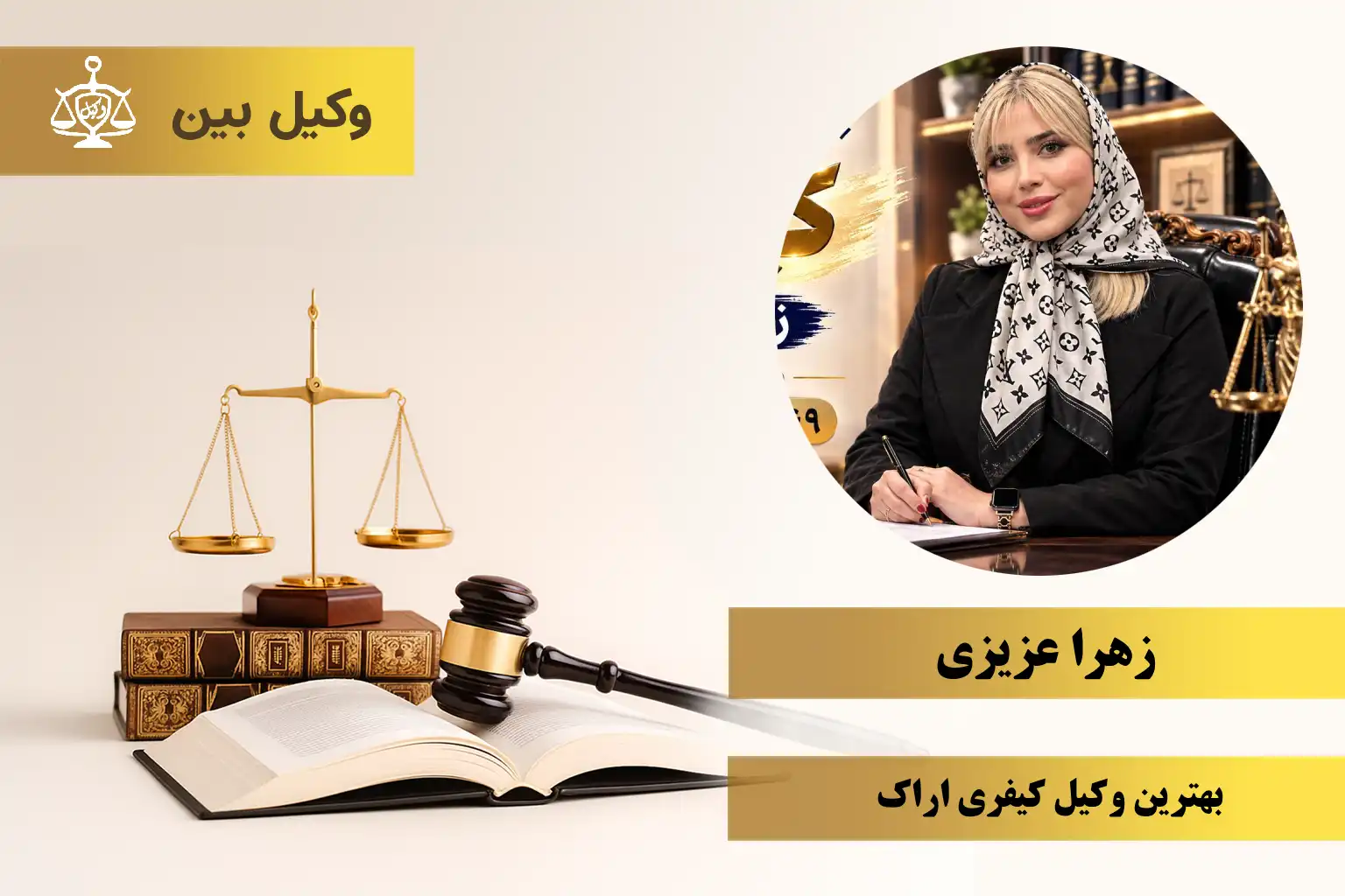خانم زهرا عزیزی3