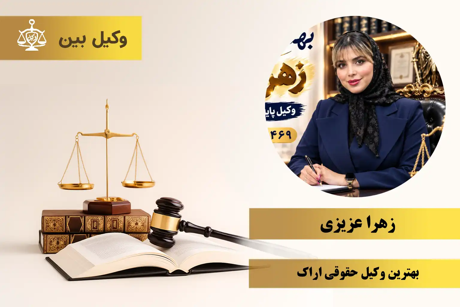 خانم زهرا عزیزی5