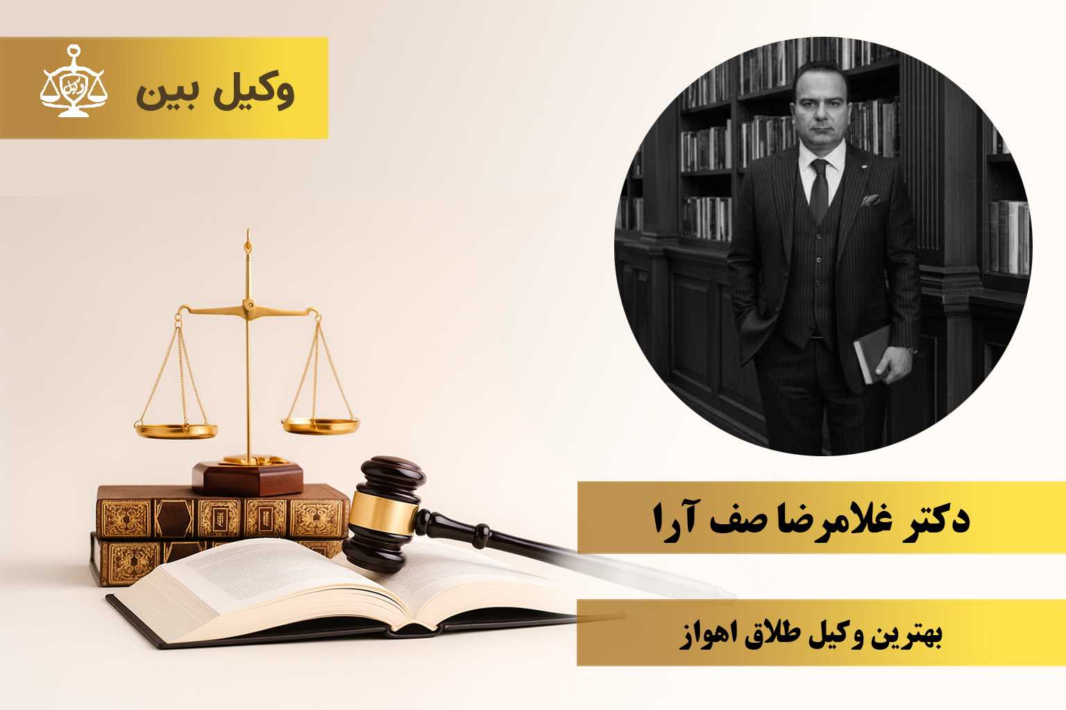 دکتر غلامرضا صف آرا1