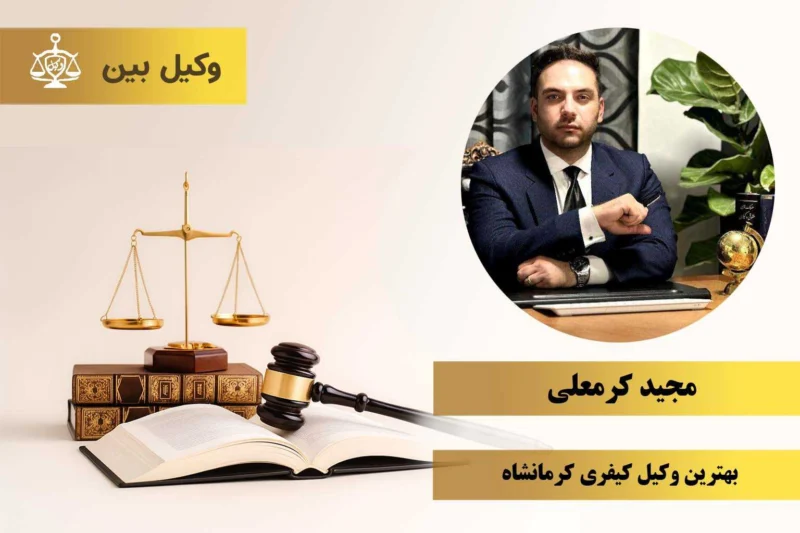 مجید کرمعلی1
