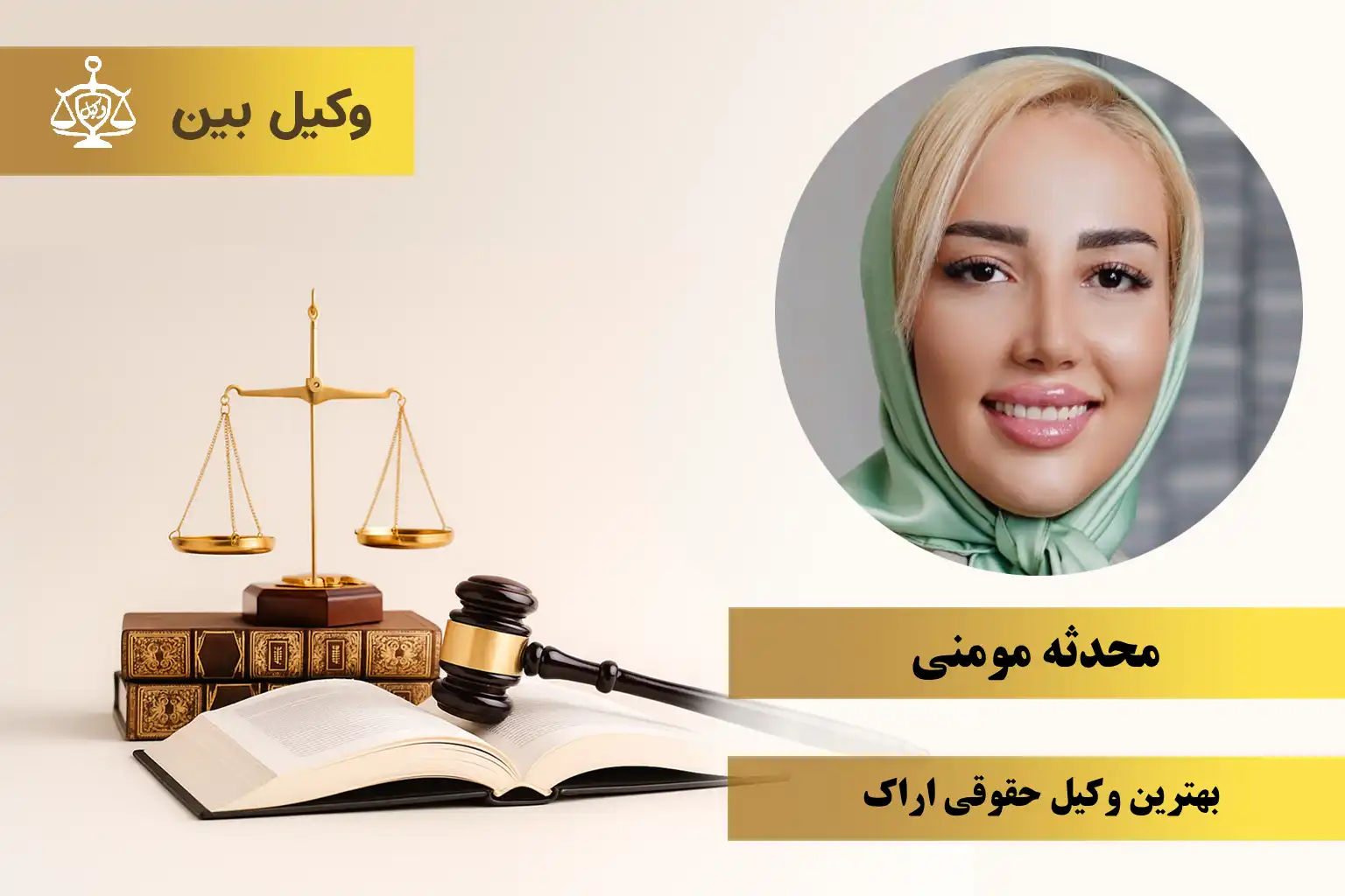 محدثه مومنی2