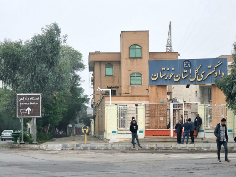 دادگستری اهواز