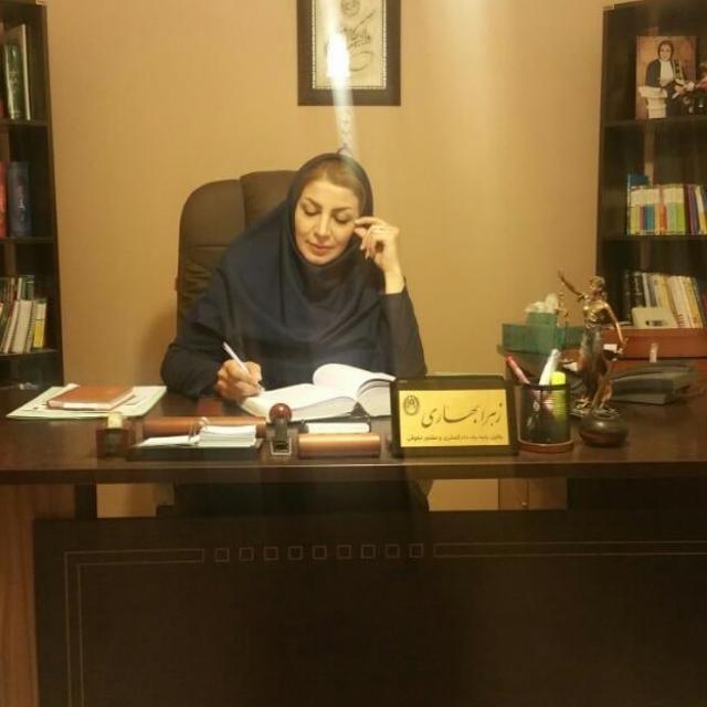 زهرا بهاری