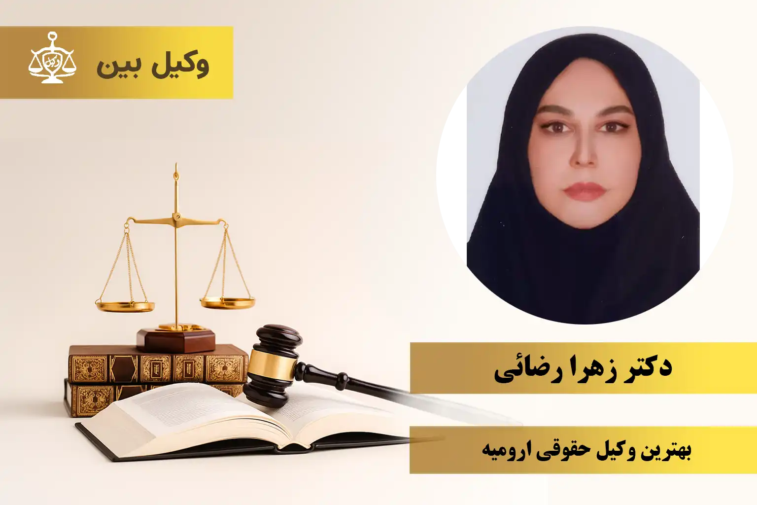 دکتر زهرا رضائی8