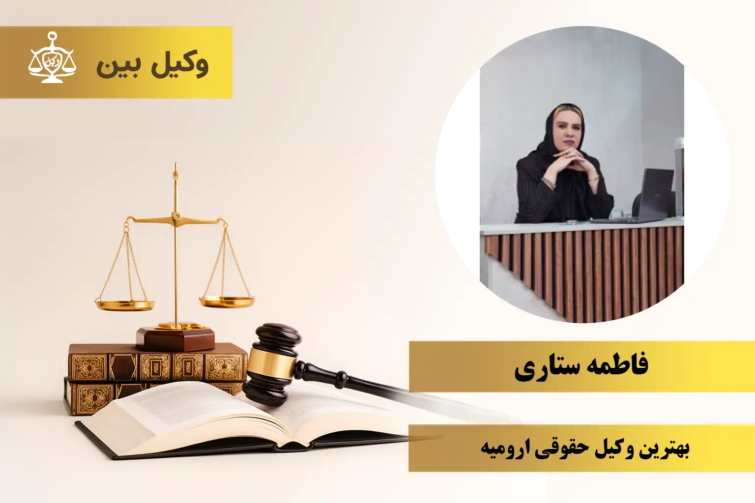 فاطمه ستاری2