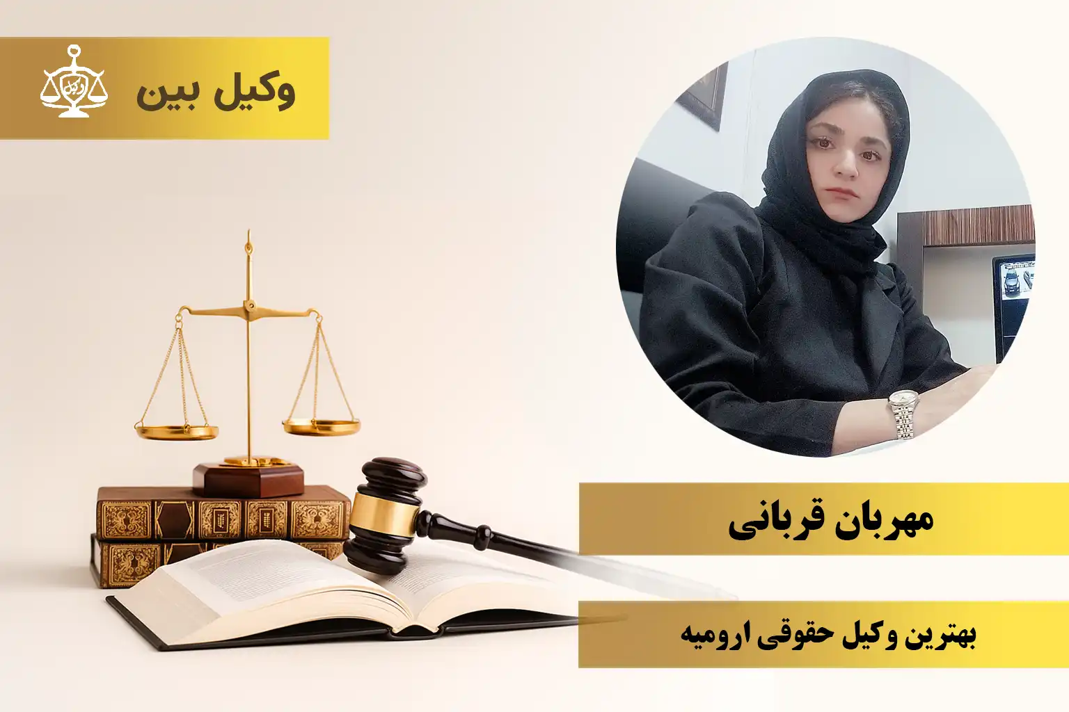 مهربان قربانی1