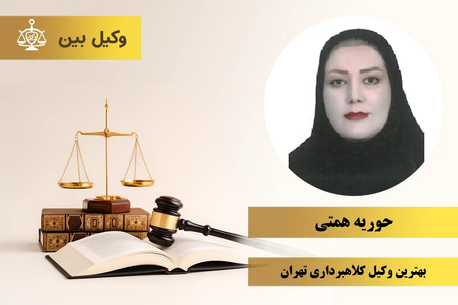 حوریه همتی7