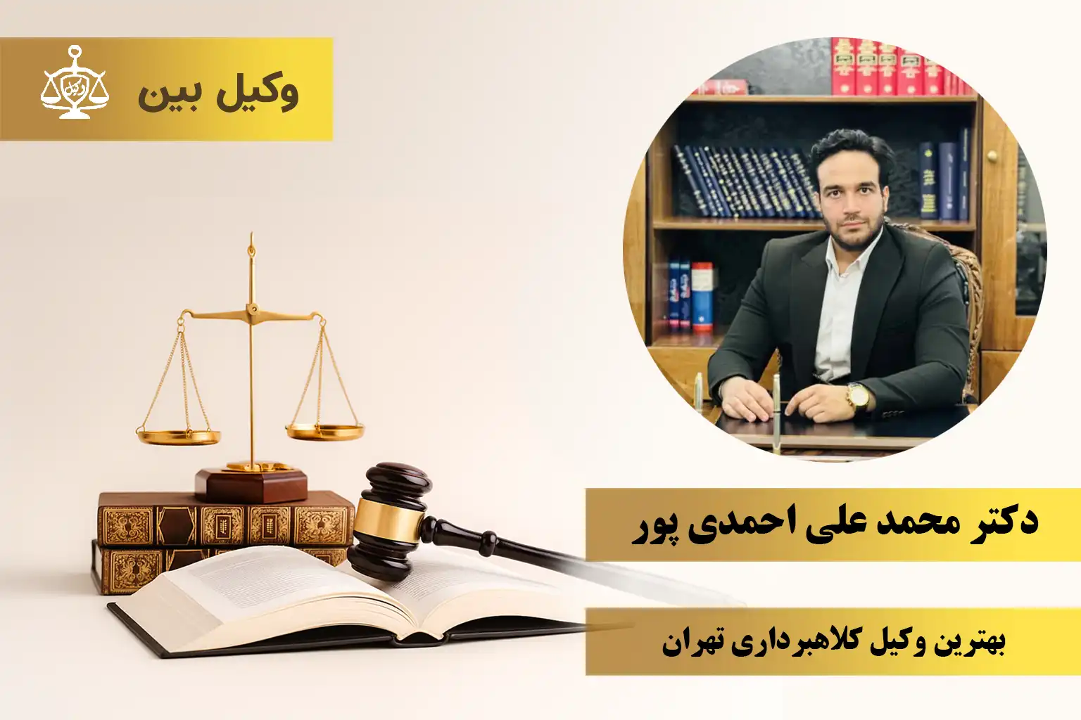 دکتر محمد علی احمدی ‌پور04