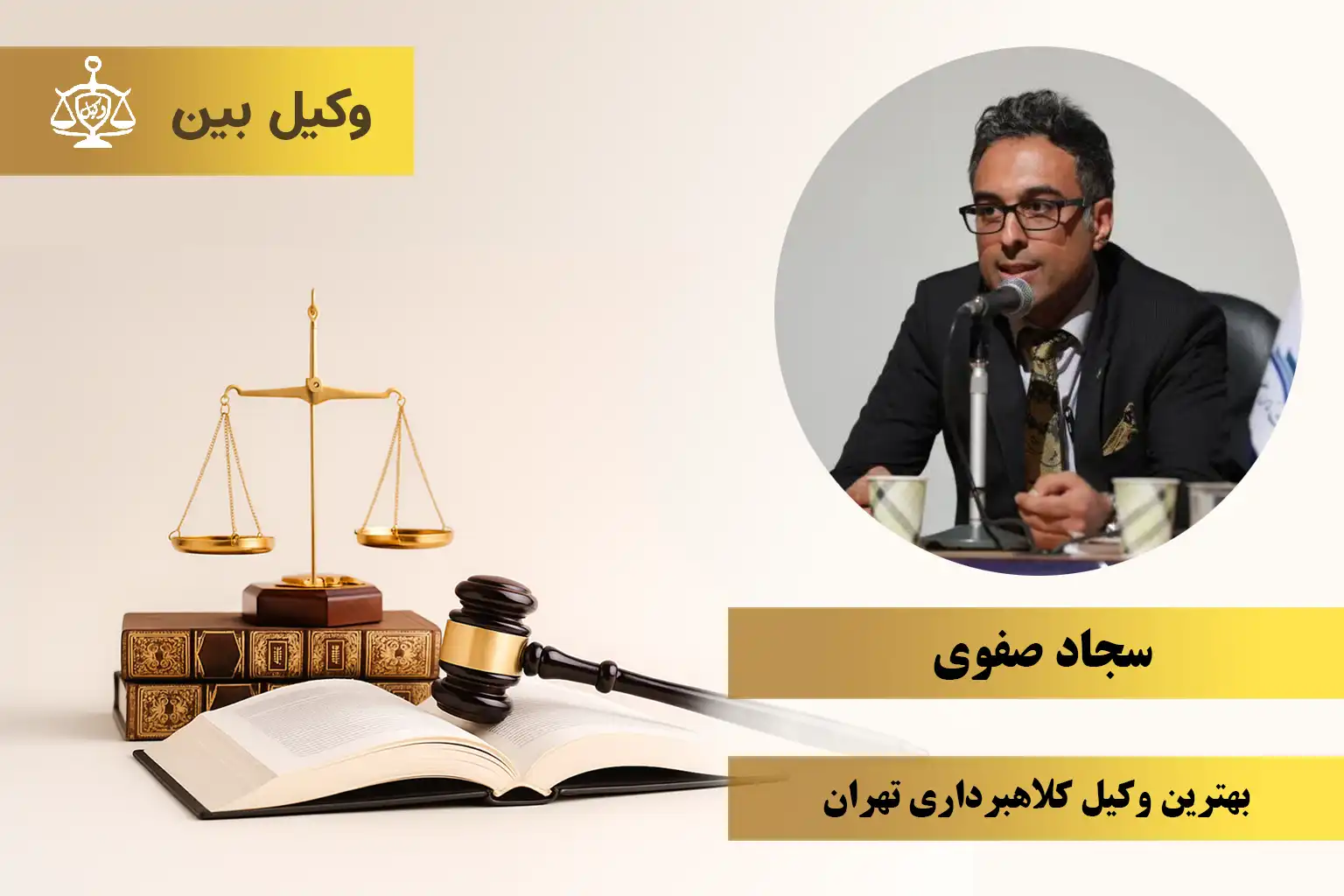 سجاد صفوی3