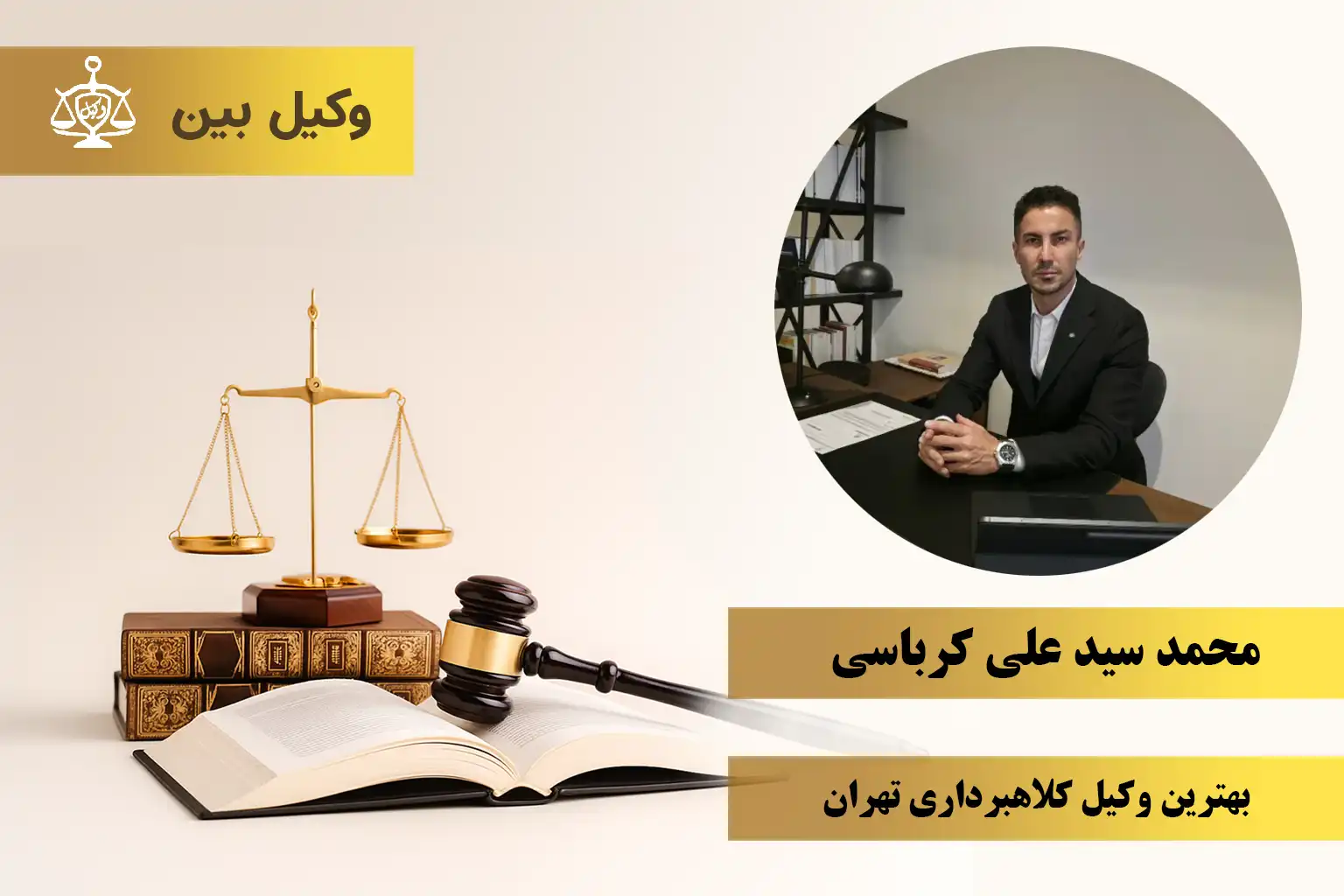 محمد سید علی کرباسی7