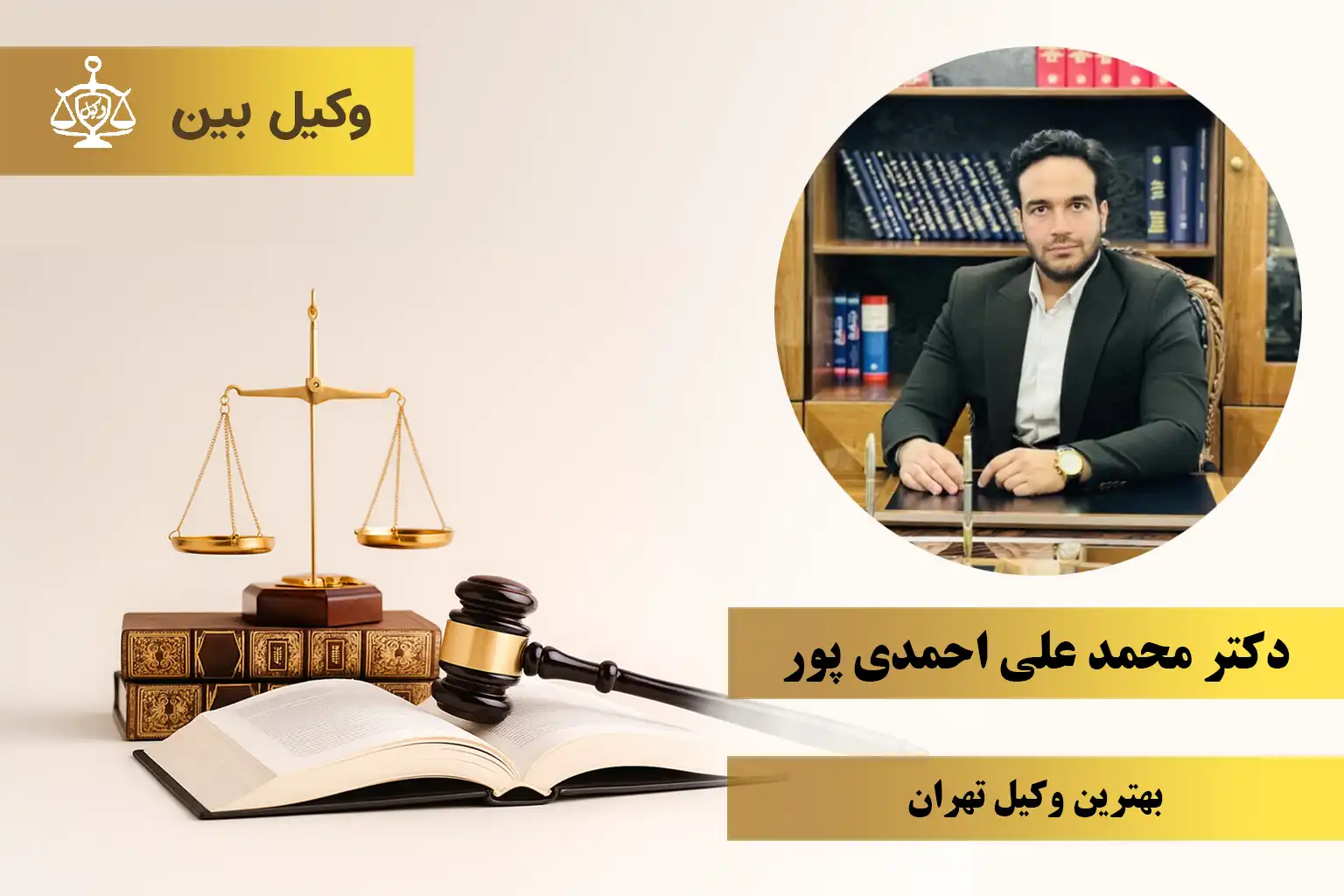 دکتر محمد علی احمدی ‌پور03