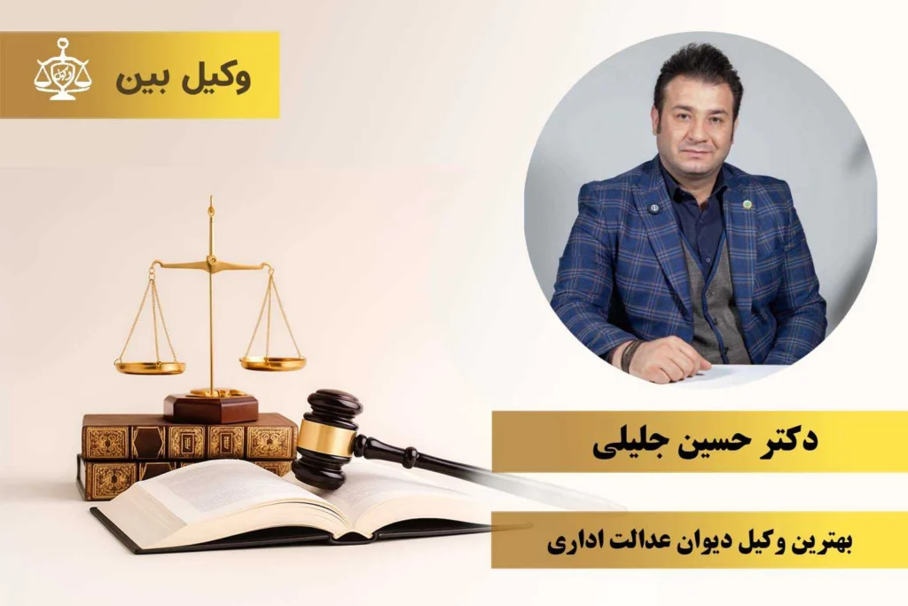 دکتر حسین جلیلی2