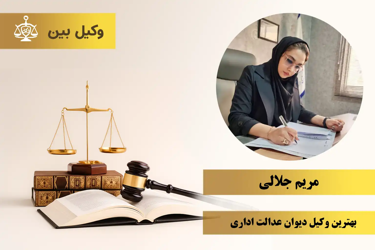 مریم جلالی5