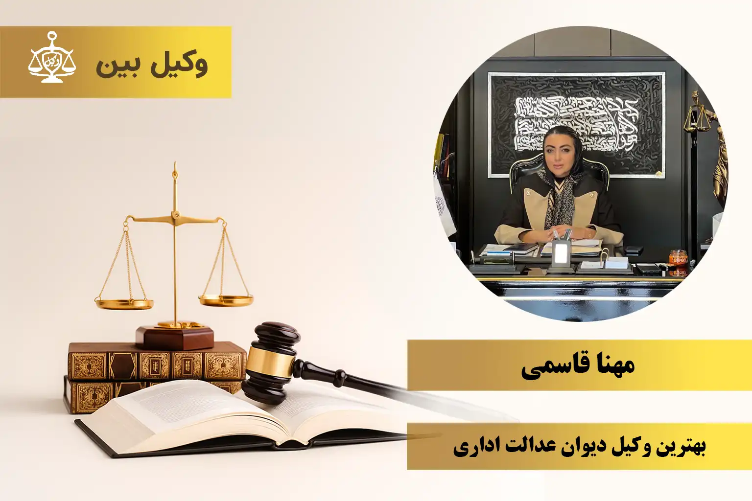 مهنا قاسمی1