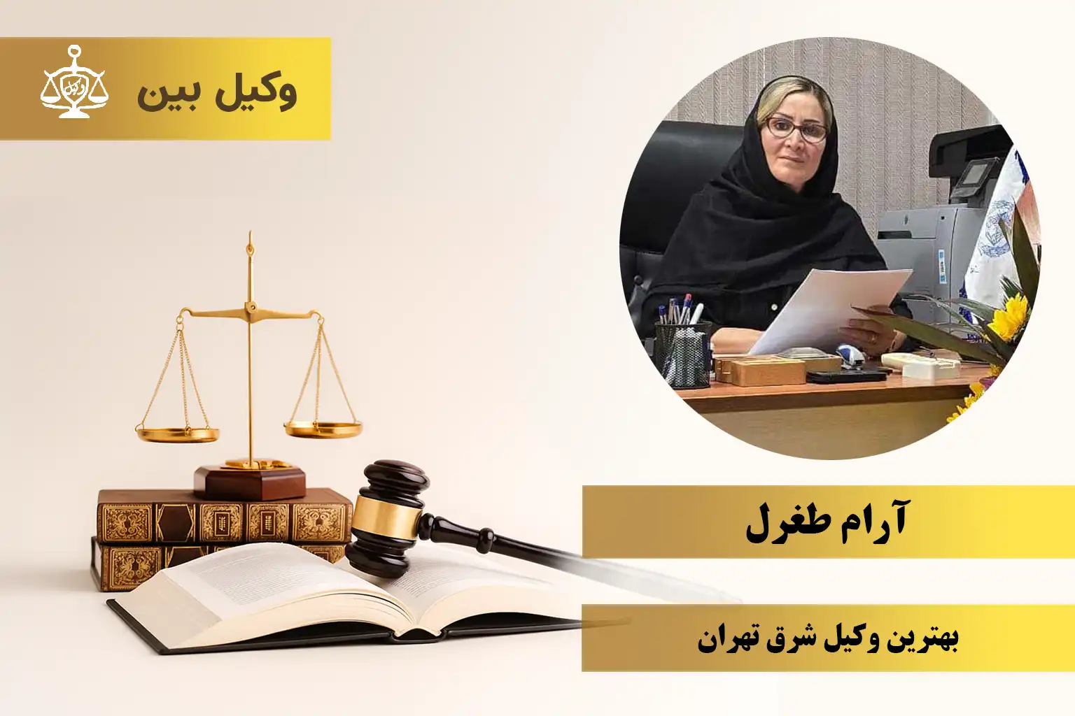 آرام طغرل7