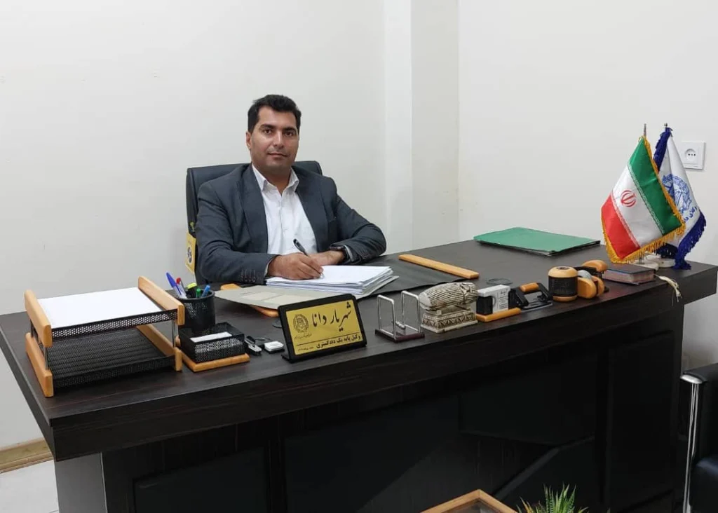 آقای دانا