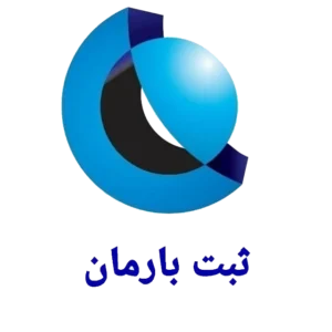 بارمان