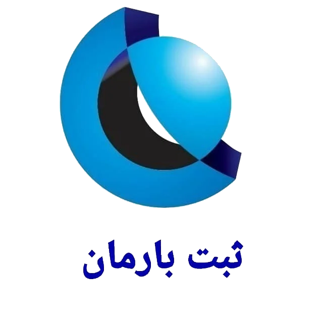 بارمان