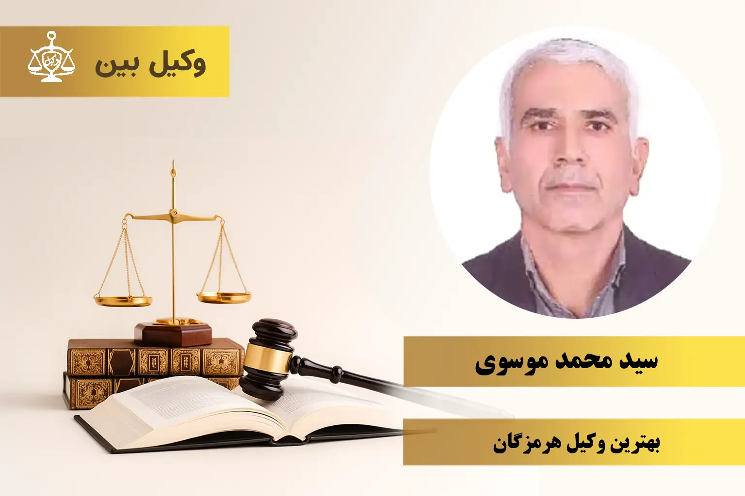 سید محمد موسوی1