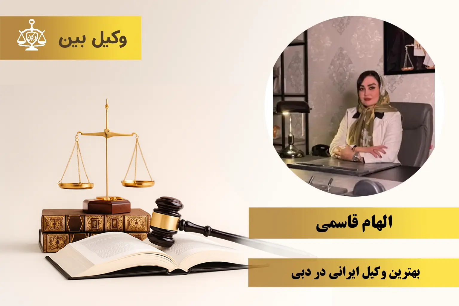 الهام قاسمی 1