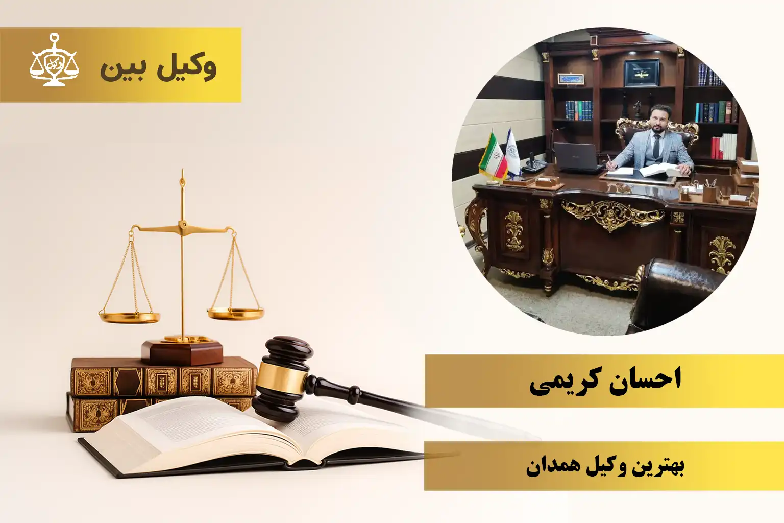 احسان کریمی1