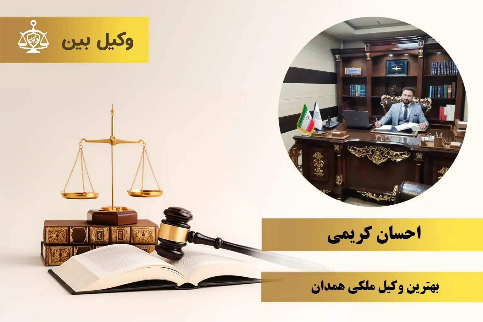 احسان کریمی2