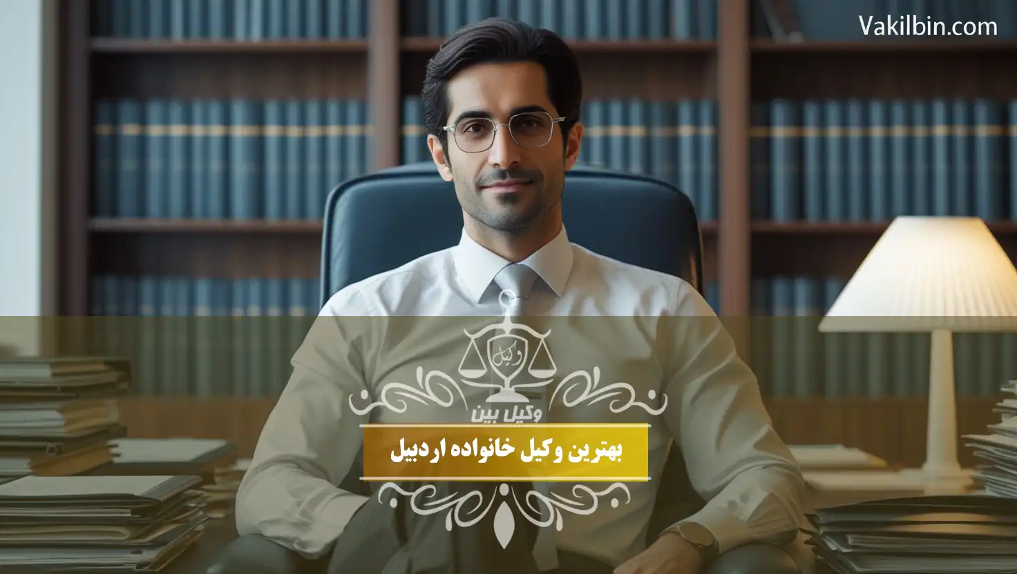 دعاوی خانوادگی