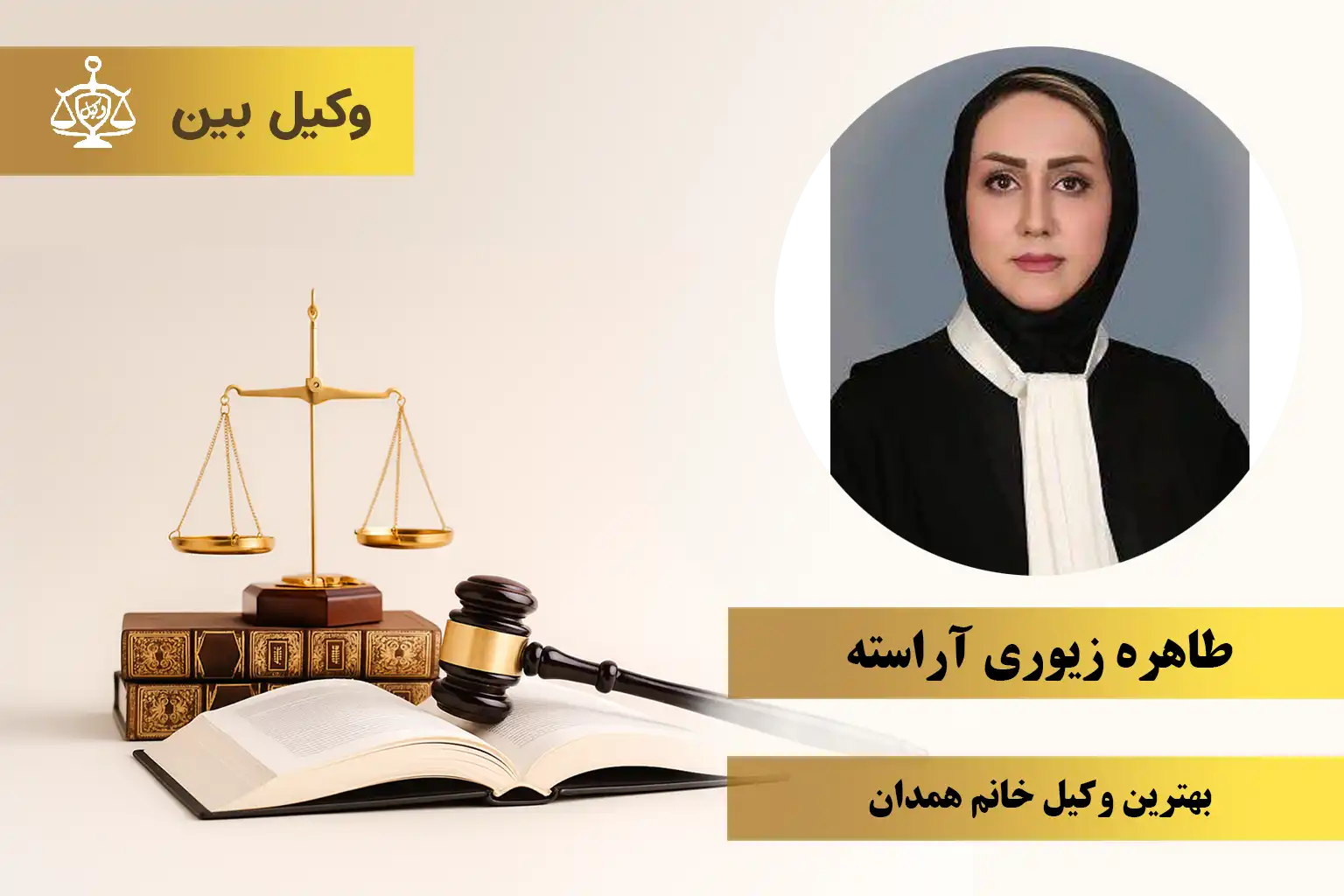طاهره زیوری آراسته2