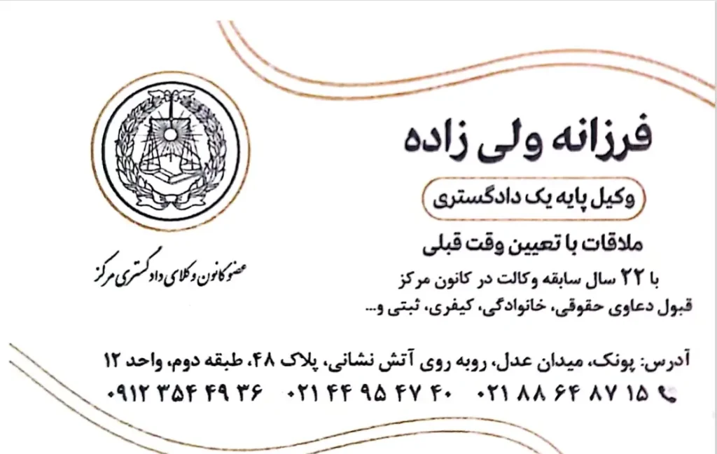 فرزانه ولی زاده