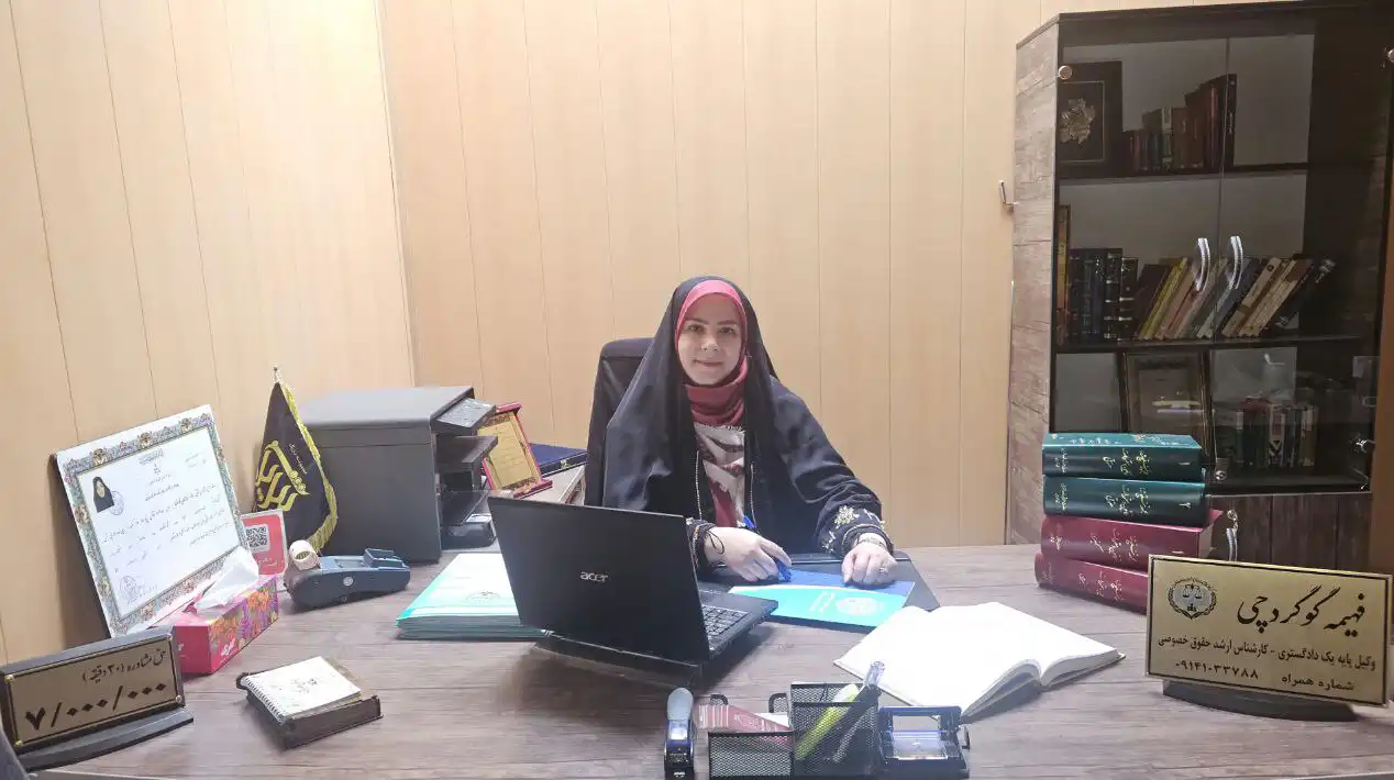فهیمه گوگردچی