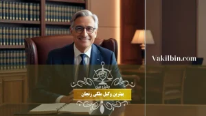 بهترین وکیل ملکی زنجان