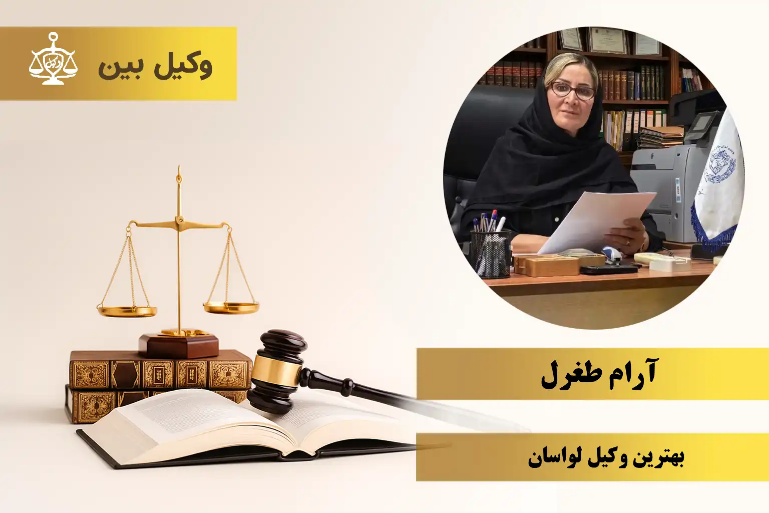 خانم آرام طغرل2