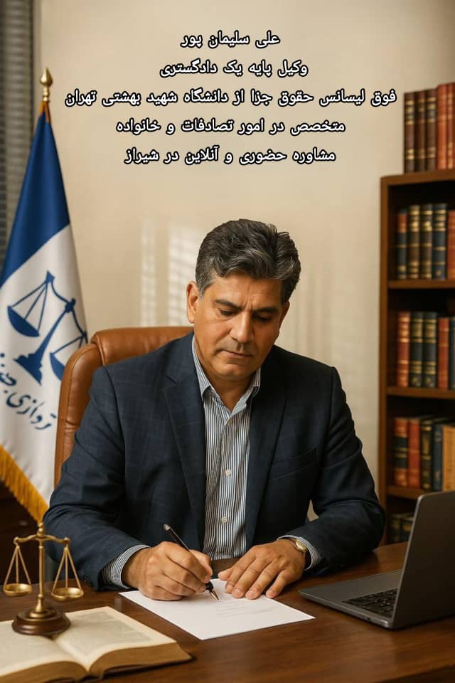 علی سلیمان پور