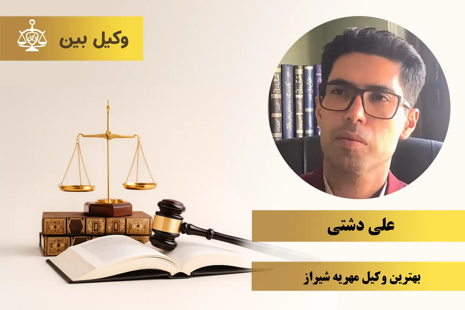 آقای علی دشتی