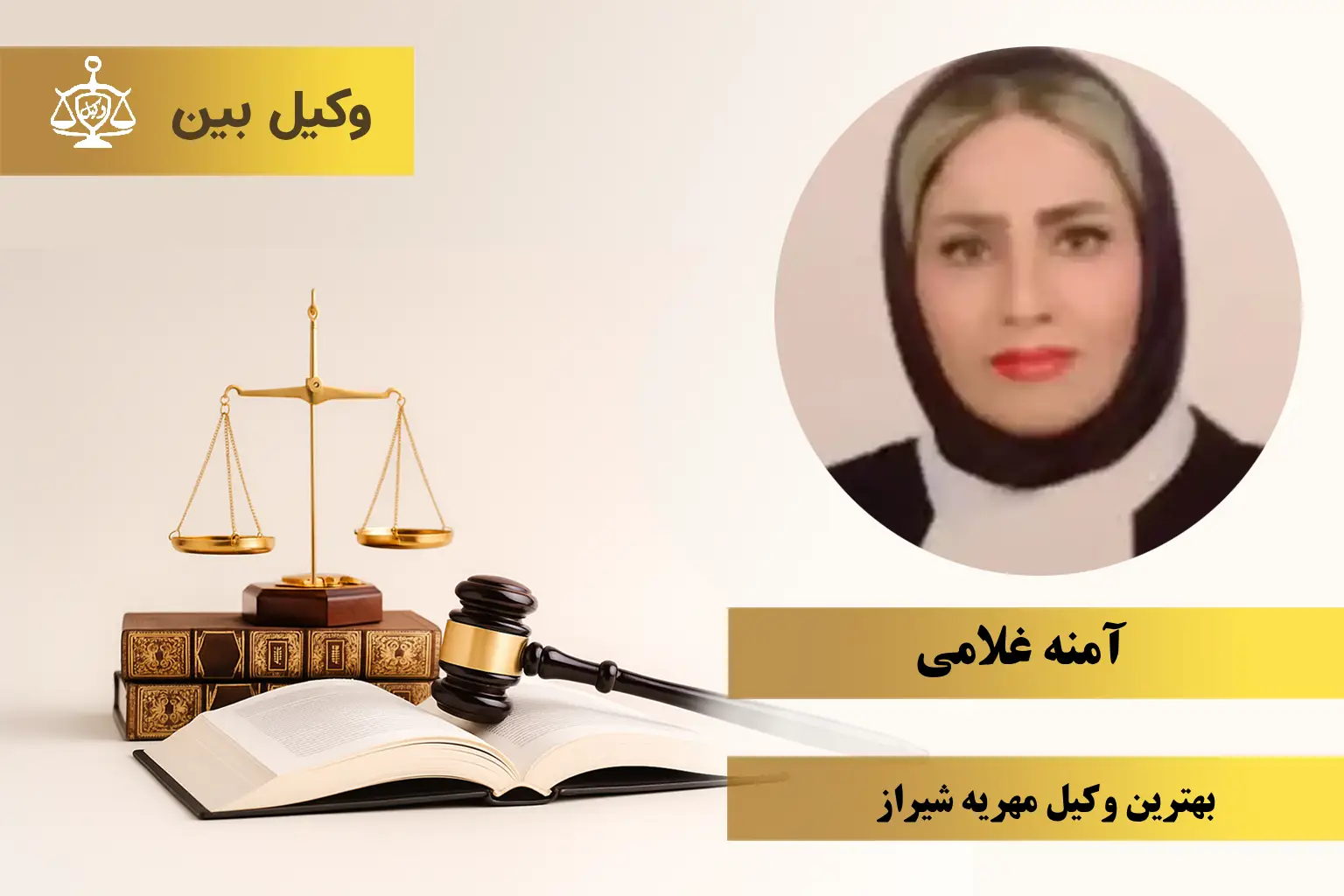 آمنه غلامی1