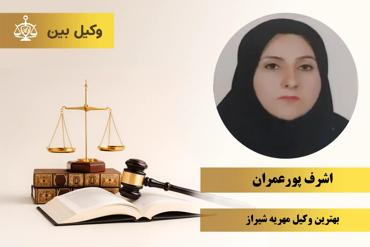 اشرف پورعمران1