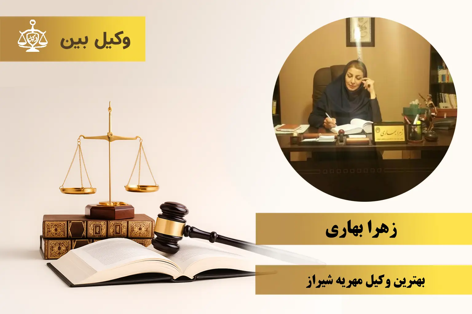 زهرا بهاری1