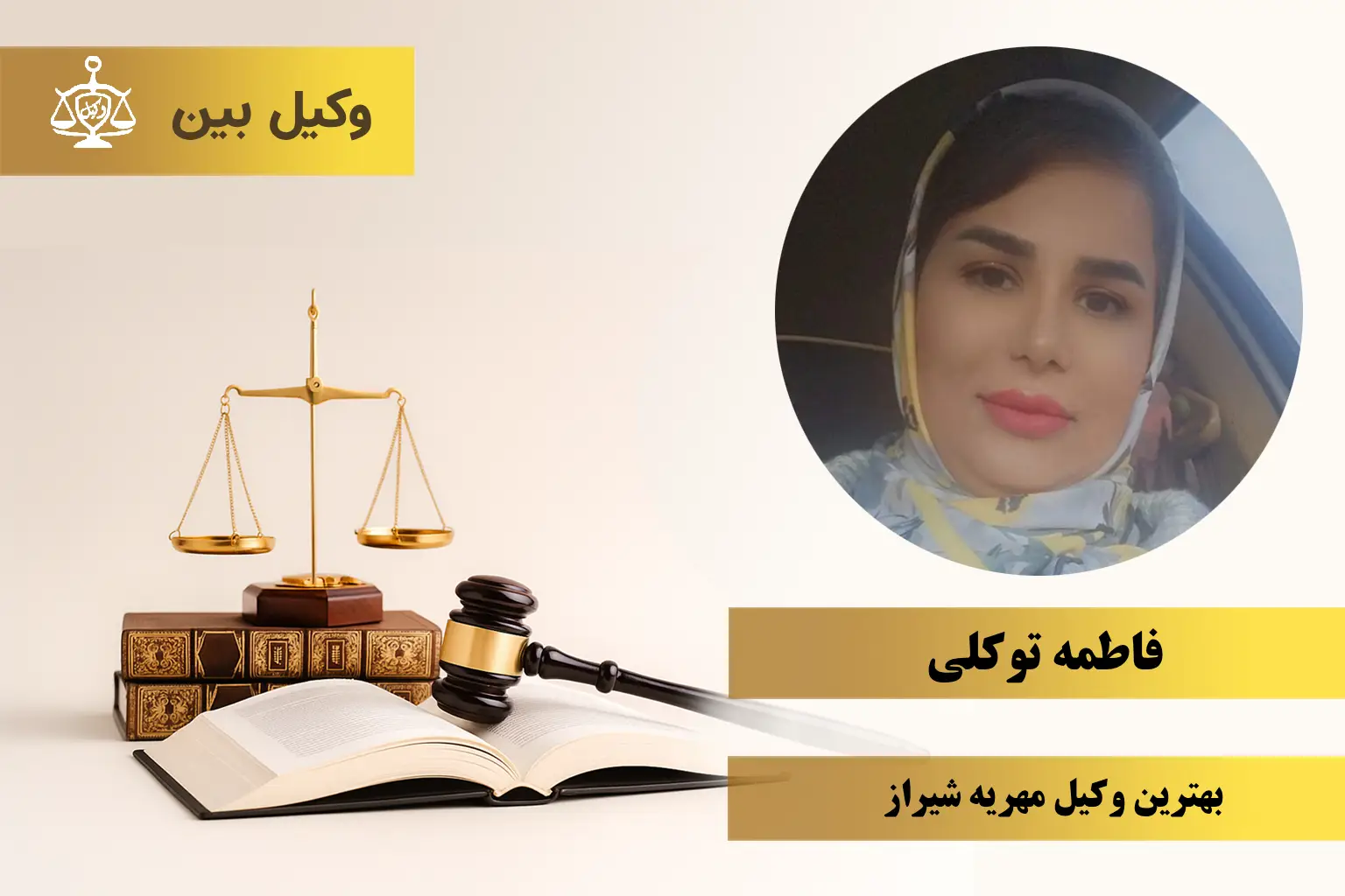 فاطمه توکلی1