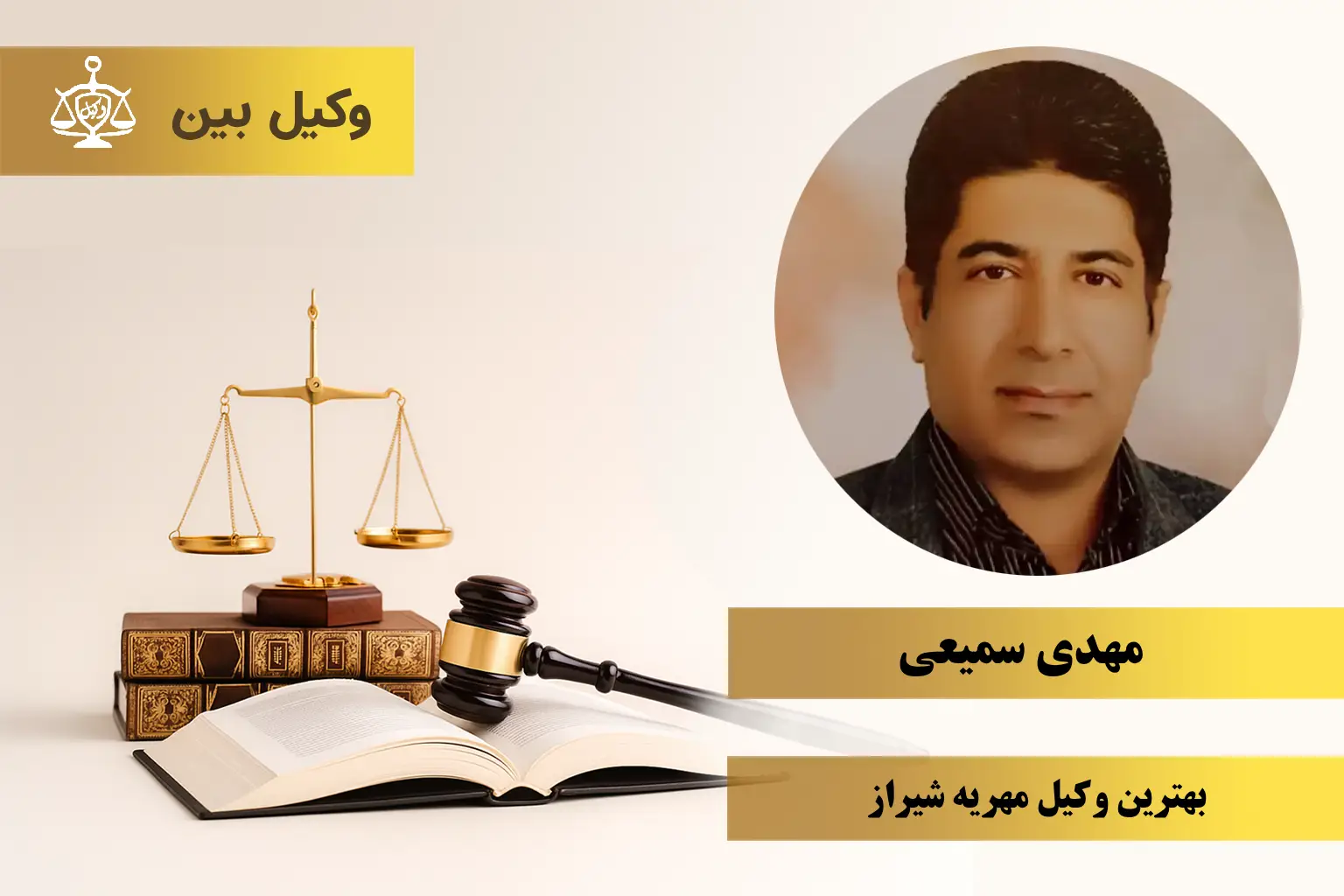 مهدی سمیعی1