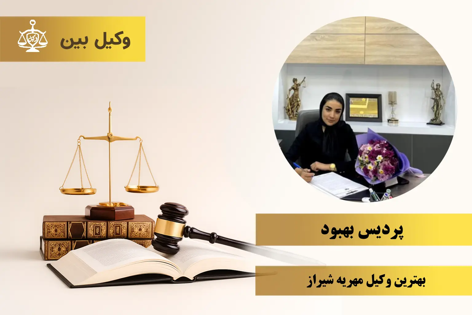 پردیس بهبود2