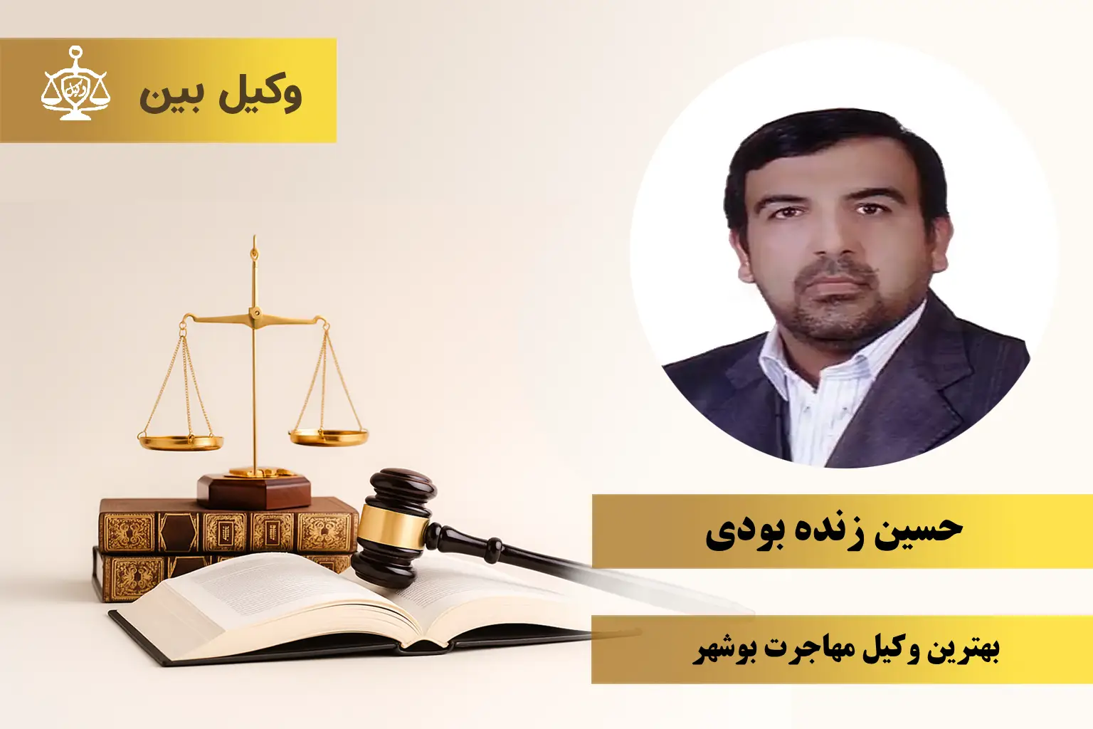 حسین زنده بودی