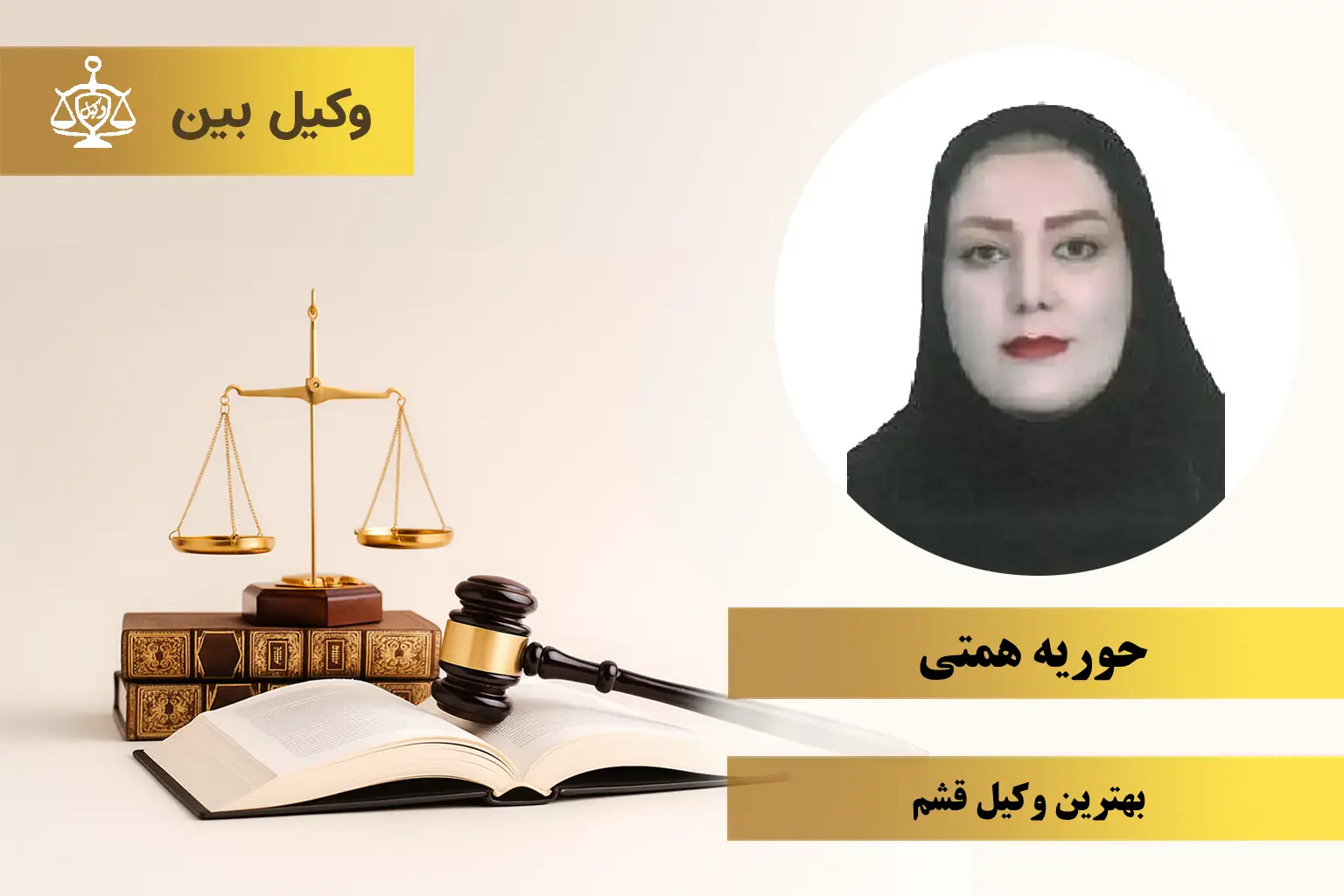 خانم حوریه همتی4